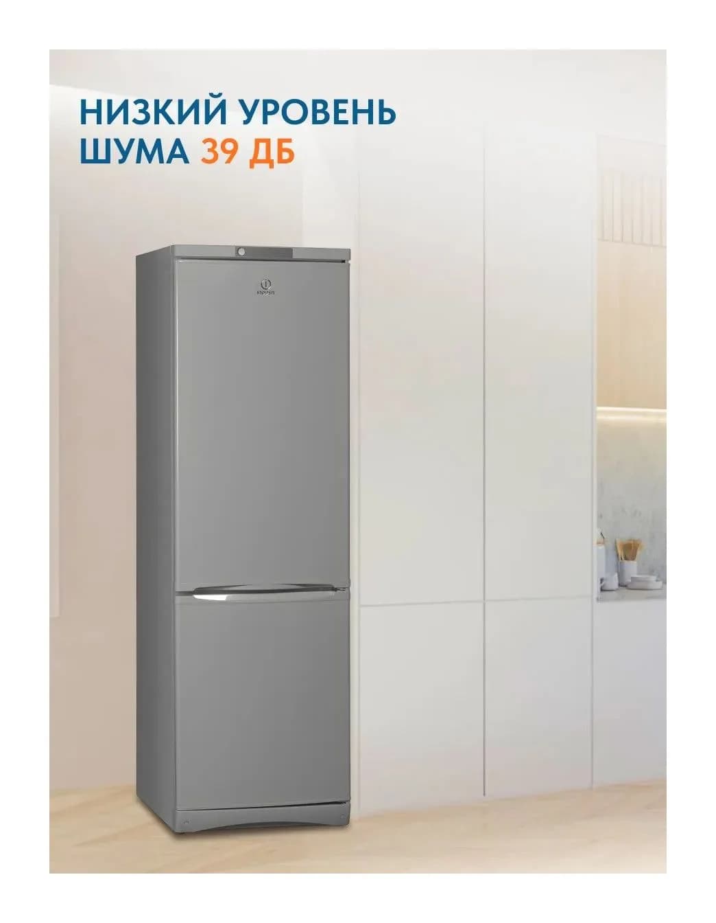Холодильник с морозильником Indesit ES 18 GA