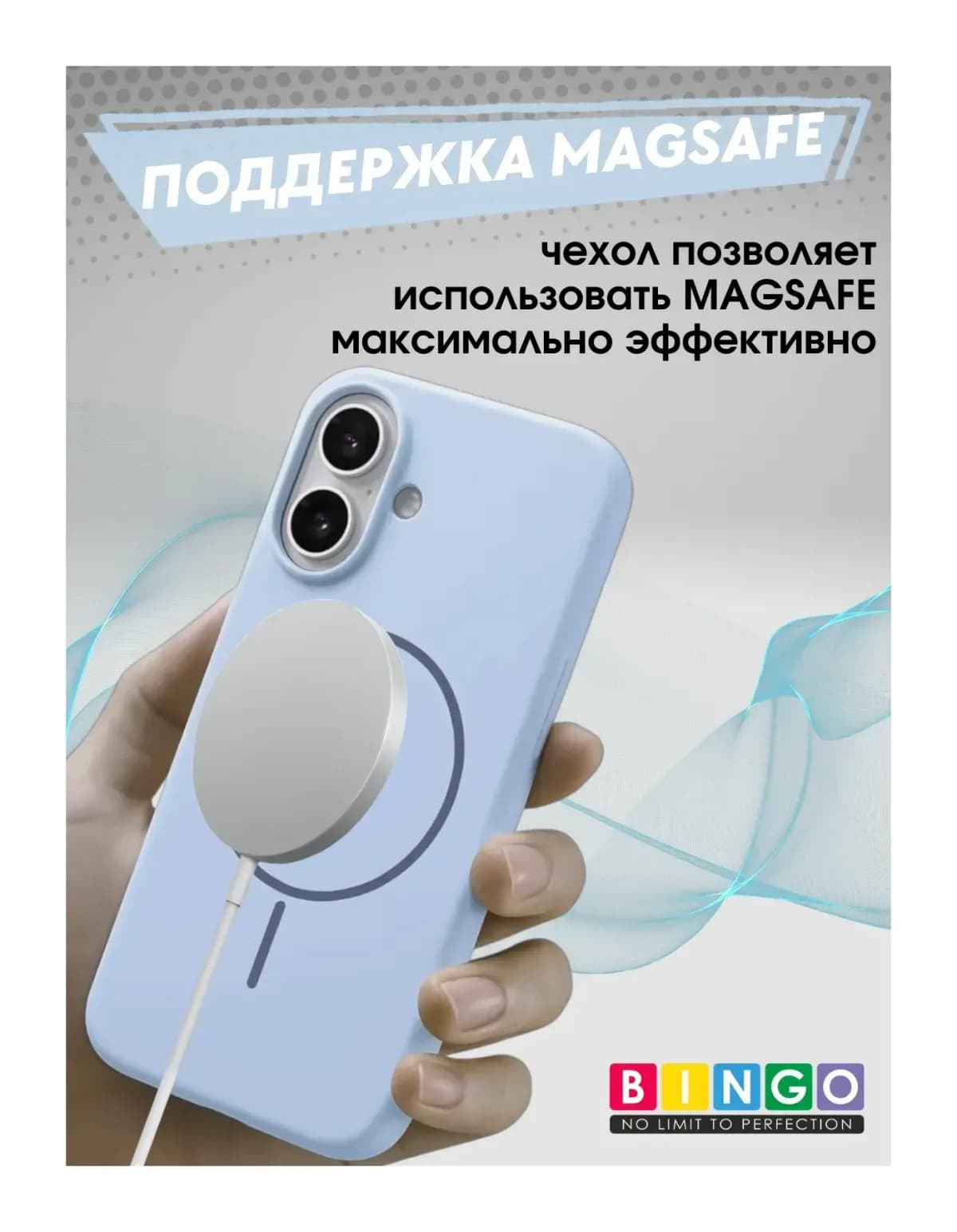 Чехол-накладка Bingo Silicone Magnetic для Apple iPhone 17 (голубой)