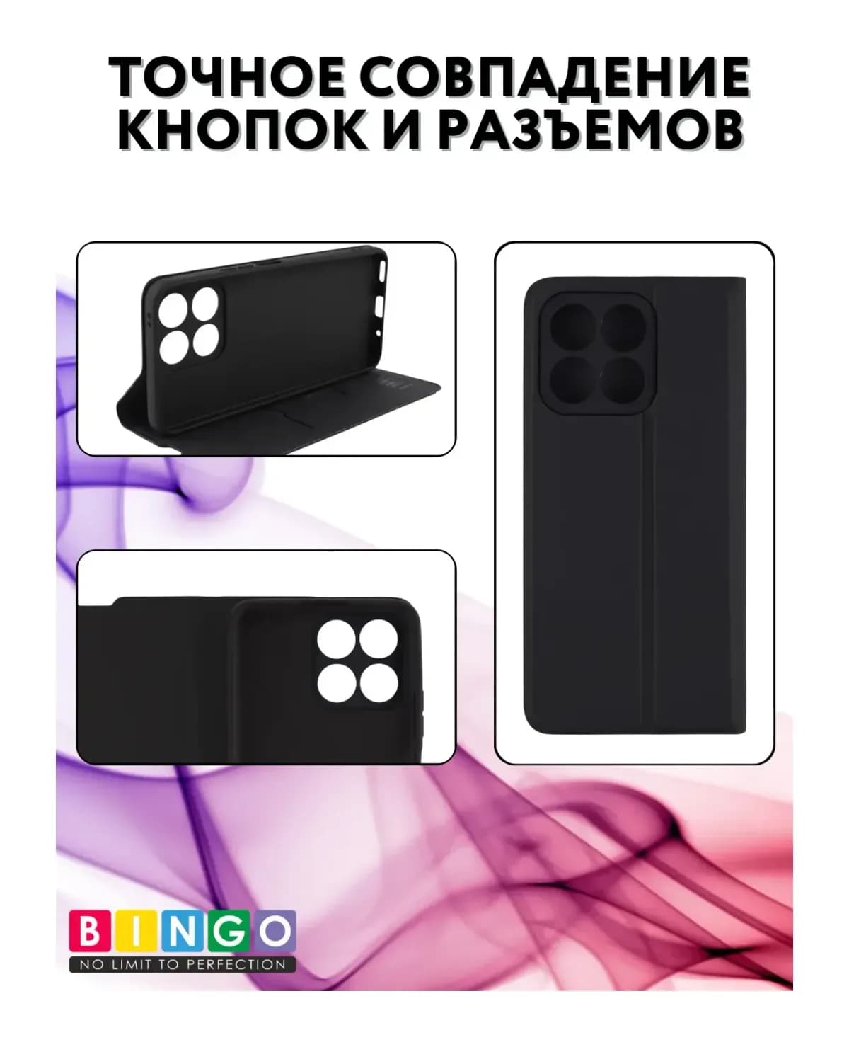 Чехол-книжка Bingo Magnetic для Honor X6c (черный)