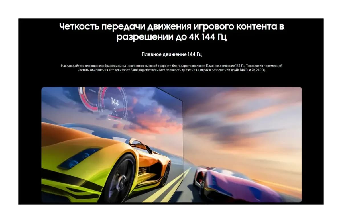 Телевизор Samsung 65" QE65QN80HAUXPY (MiniLED)