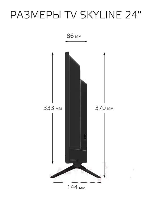 Телевизор SkyLine 24" YST5970 24YST5970