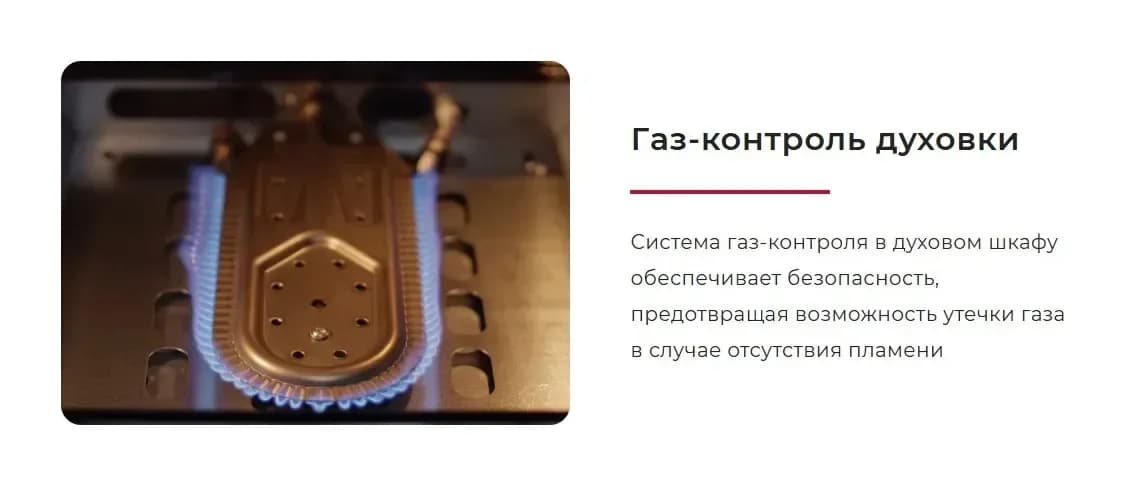 Плита газовая GEFEST ПГ 5300-03 0140