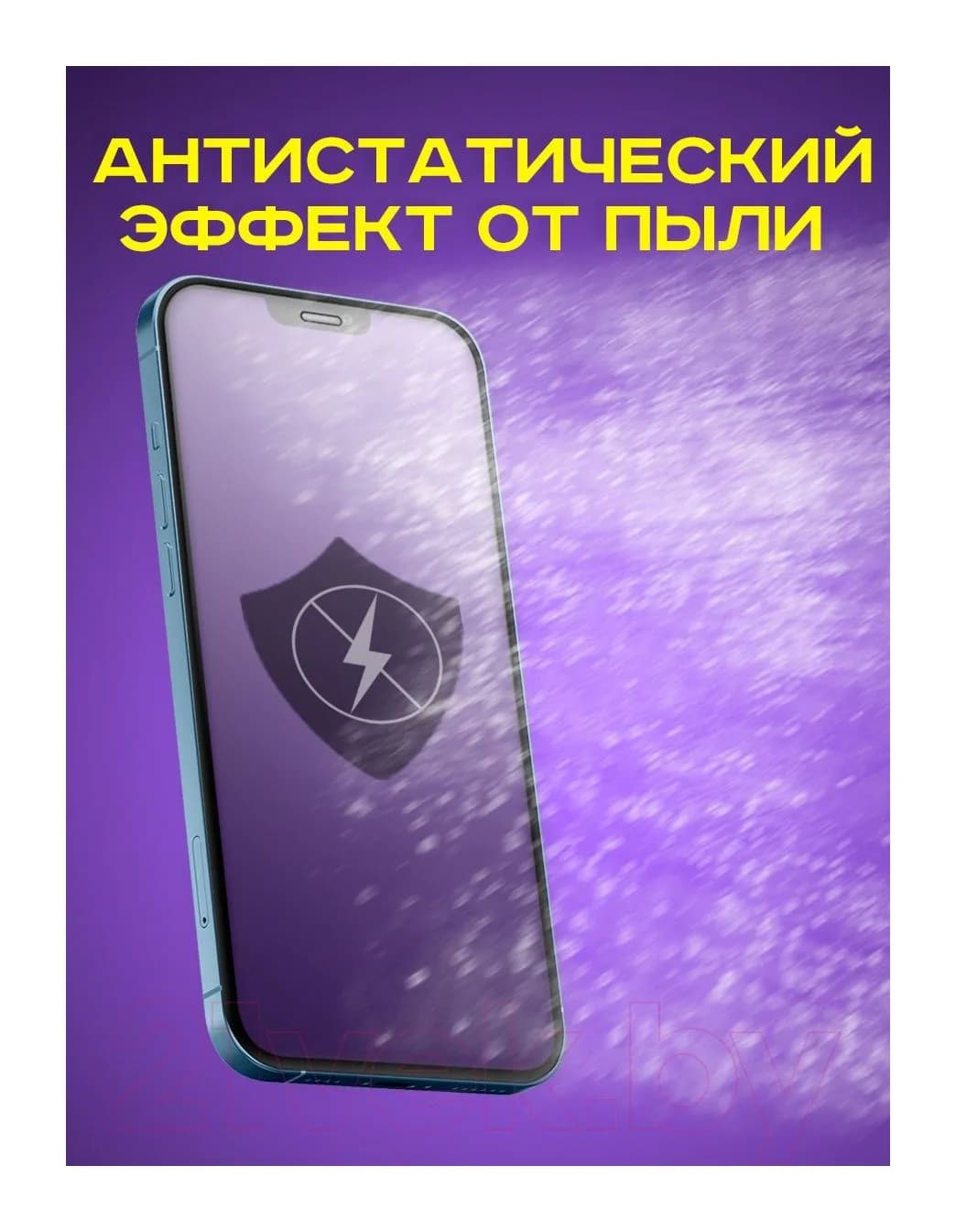 Защитное стекло для телефона Case Antistatic для iPhone 11 (черный)