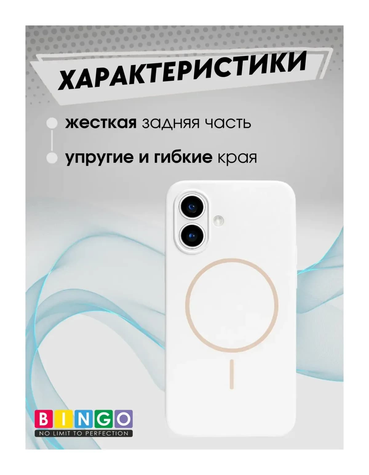 Чехол-накладка Bingo Silicone Magnetic для Apple iPhone 17 (белый)