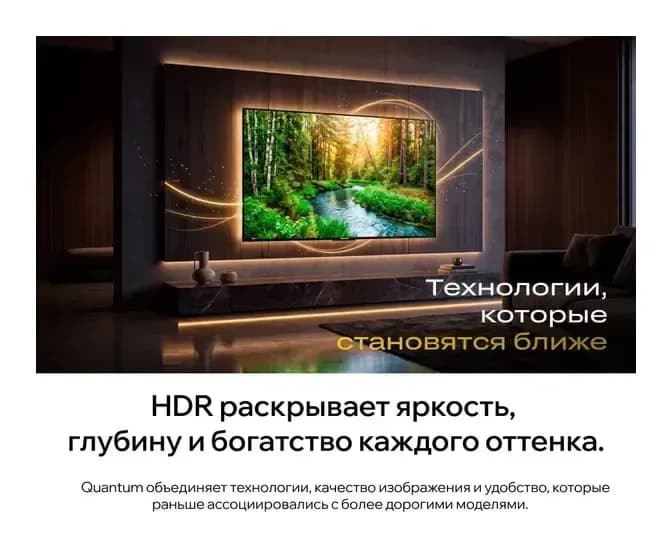 Телевизор QUANTUM 32" 32H7BQ