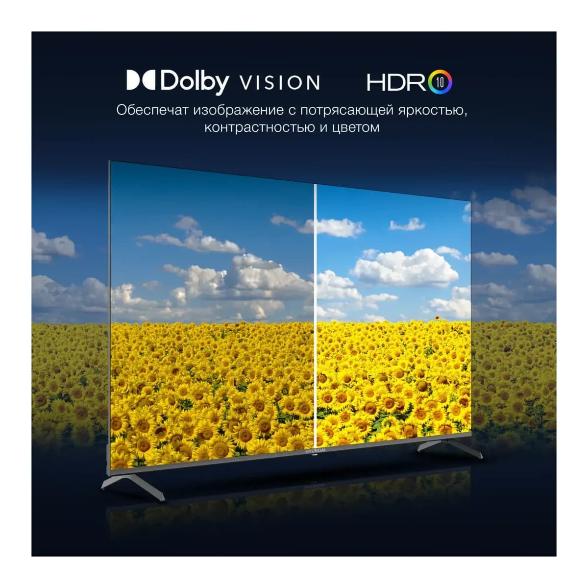 Телевизор Hyundai 65" H-LED65BU7009 (черный/черный)