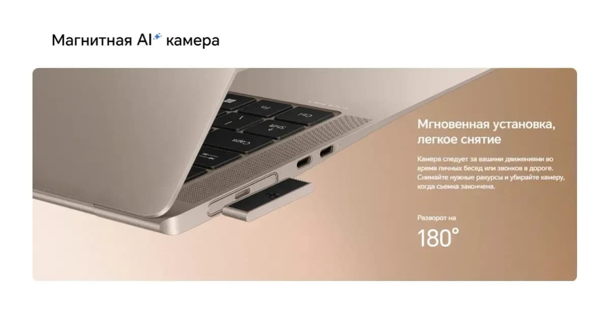 Ноутбук HONOR MagicBook Art 14 2025 MRB-A (5301AQHF)