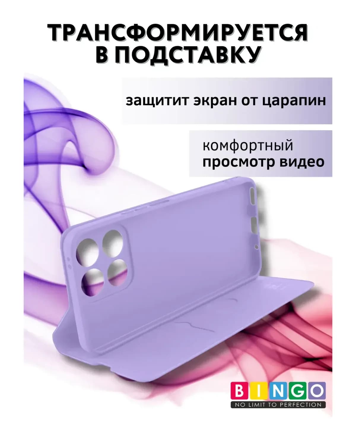 Чехол-книжка Bingo Magnetic для Honor X6c (фиолетовый)