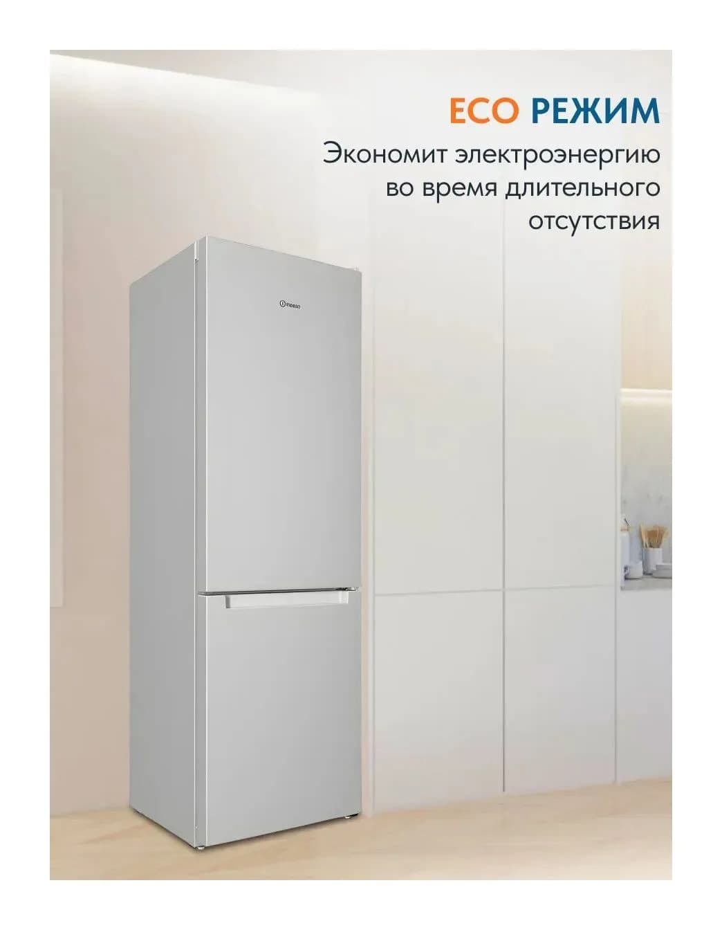 Холодильник с морозильником Indesit ITR 4180 W