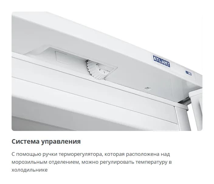 Холодильник с морозильником ATLANT МХ 2822-80