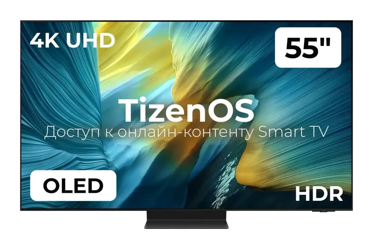 Телевизор Samsung 55" QE55S95FAUXRU (OLED)