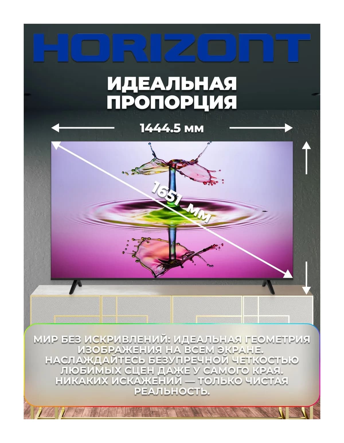 Телевизор Horizont 65" 65UHDS25BG