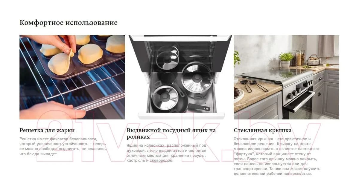 Плита газовая Hansa FCGW580977