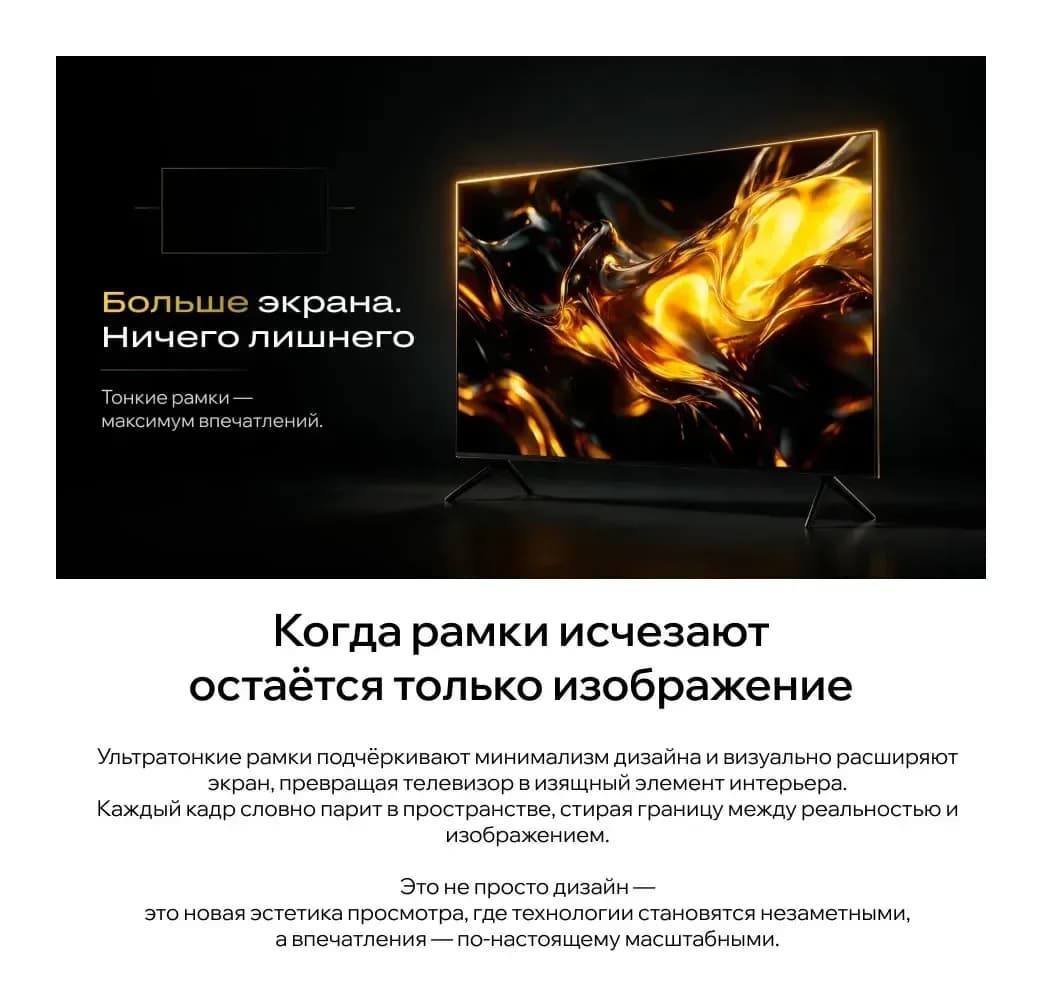 Телевизор QUANTUM 50" 50U7BQ