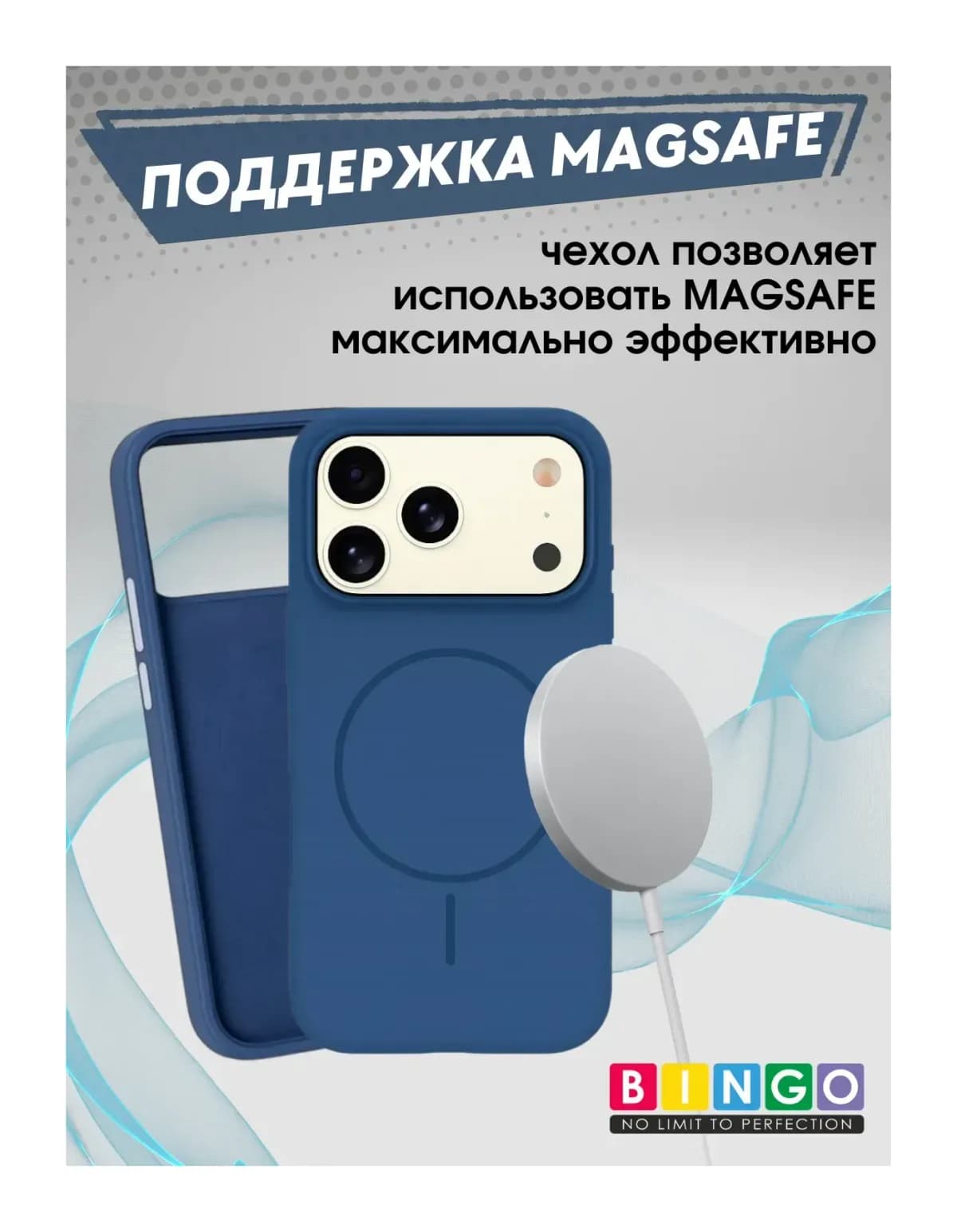 Чехол-накладка Bingo Silicone Magnetic для Apple iPhone 17 Pro Max (синий)