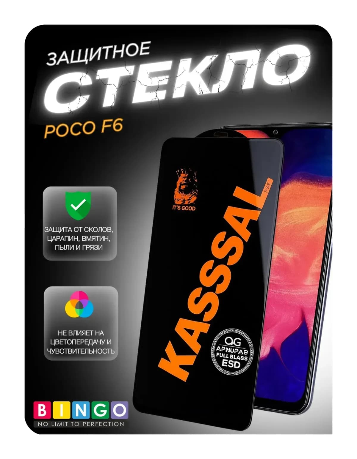 Защитное стекло для телефона KASSAL 0.4мм для Poco F6
