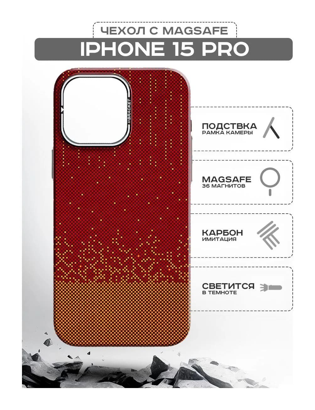 Чехол-накладка Luxo С MagSafe Карбоновый дождь LF78 для Apple iPhone 15 Pro (красный)