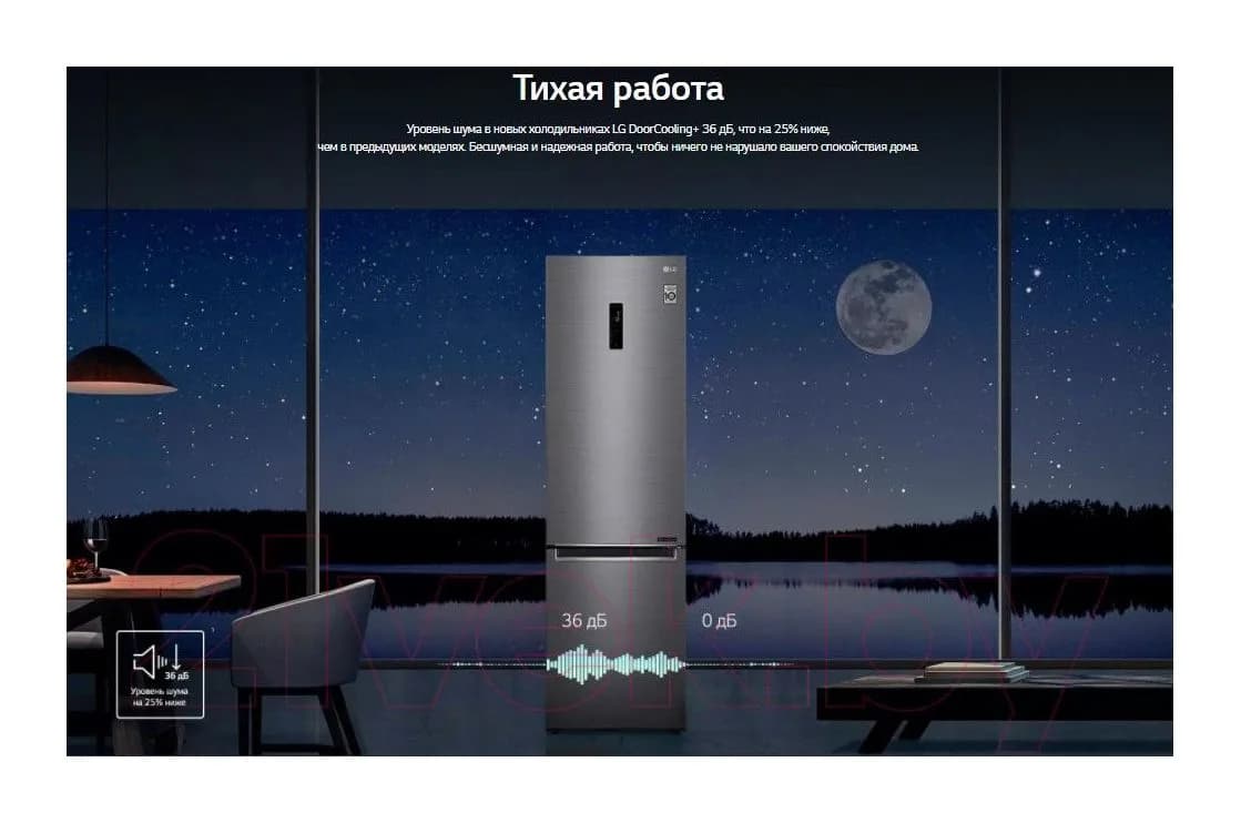Холодильник с морозильником LG DoorCooling+ GA-B509CLSL