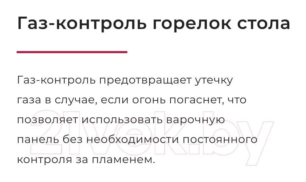 Плита газовая GEFEST ПГ 1200-С7 К73