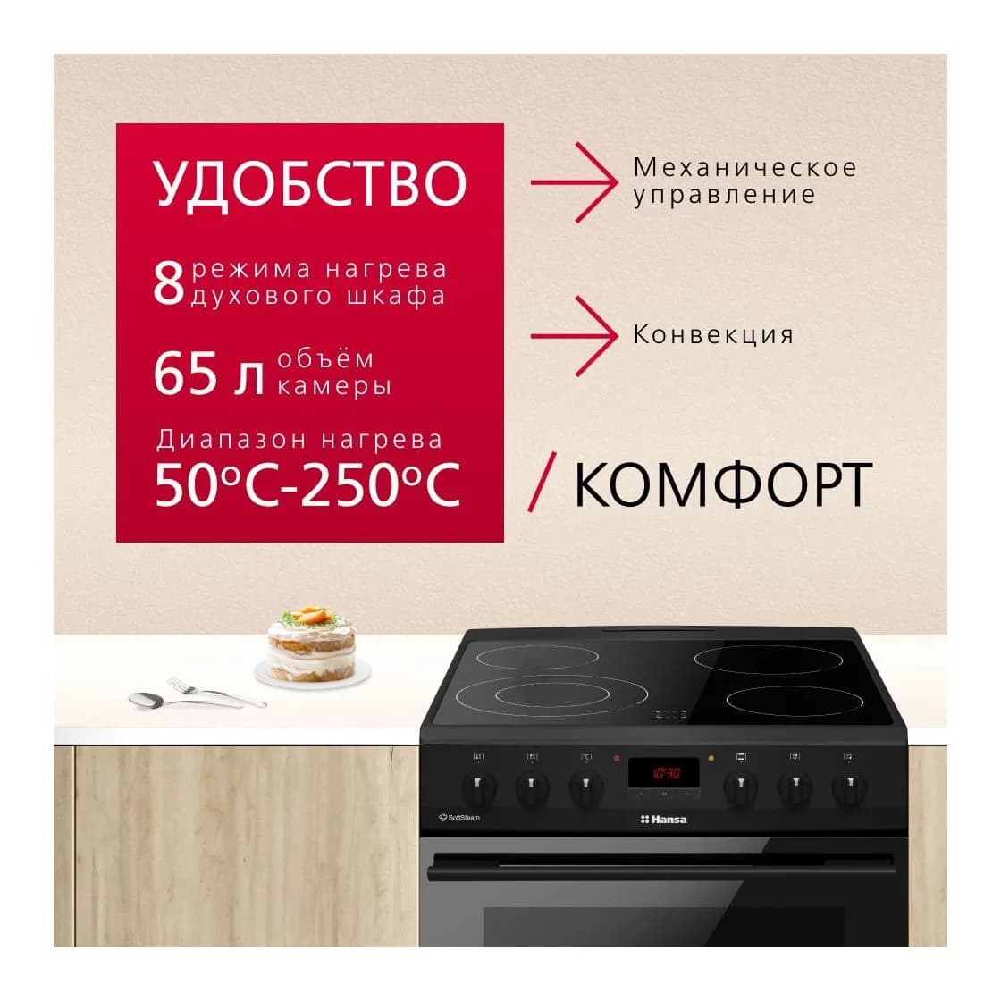 Плита электрическая Hansa FCCM69225H