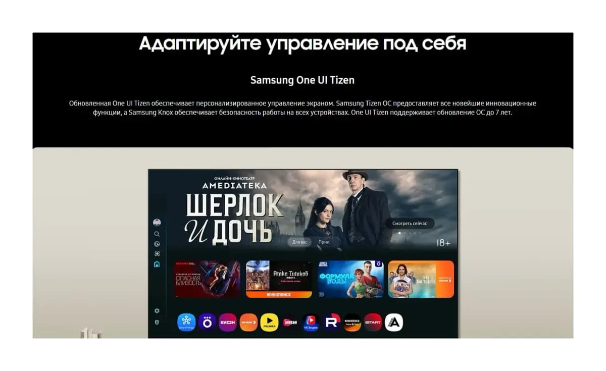 Телевизор Samsung 65" QE65QN80HAUXPY (MiniLED)