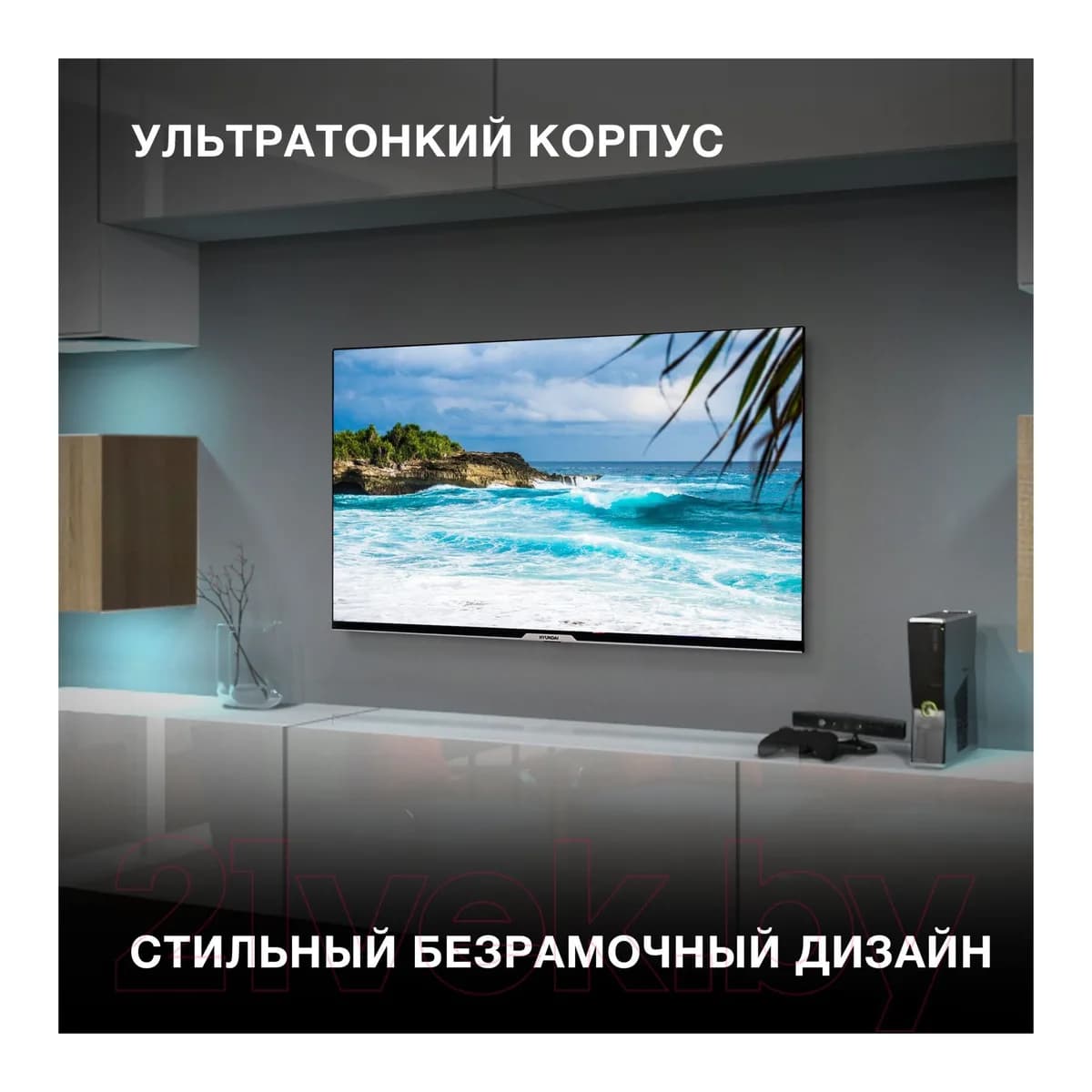 Телевизор Hyundai 43" H-LED43BU7003