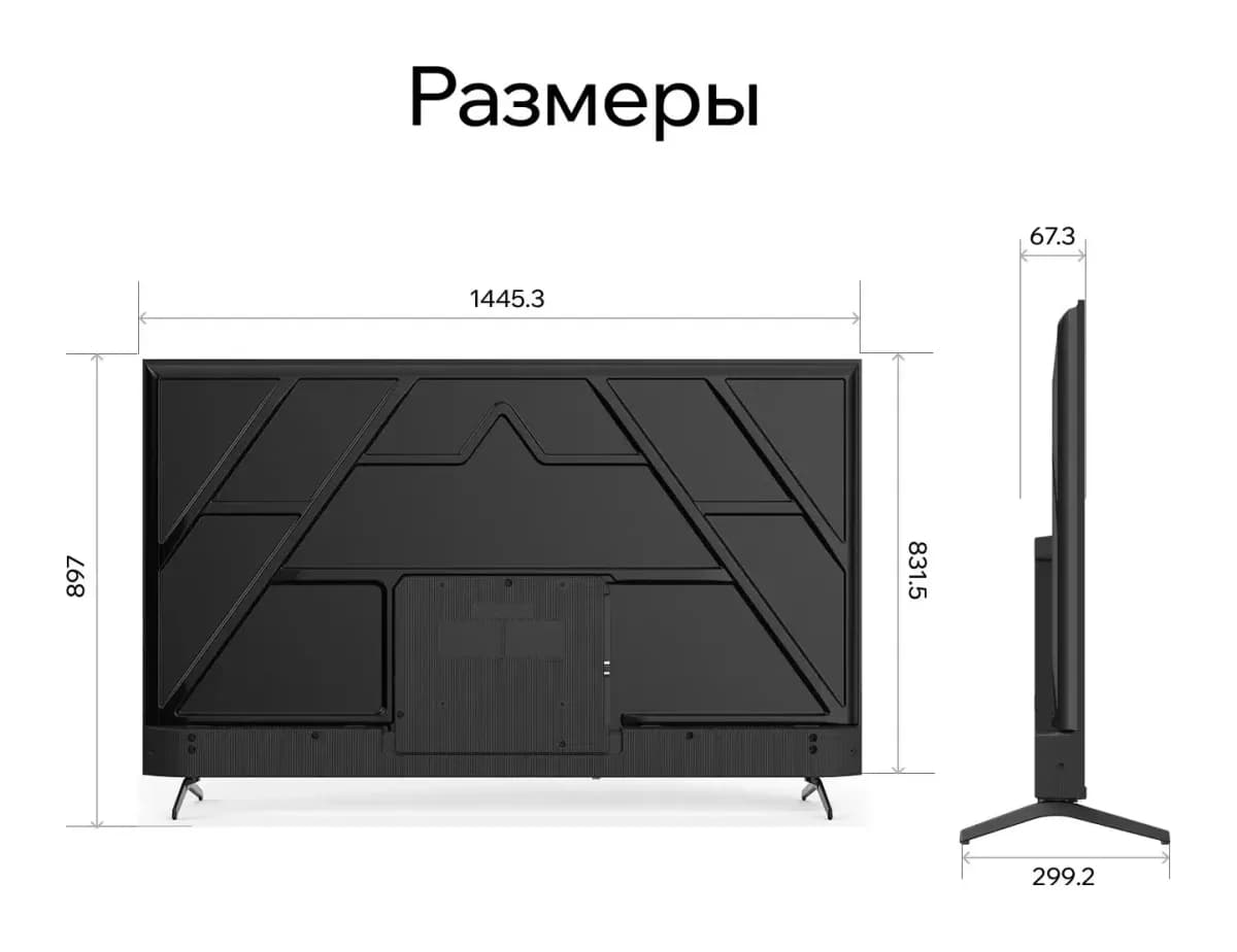 Телевизор QUANTUM 65" 65U6BQ