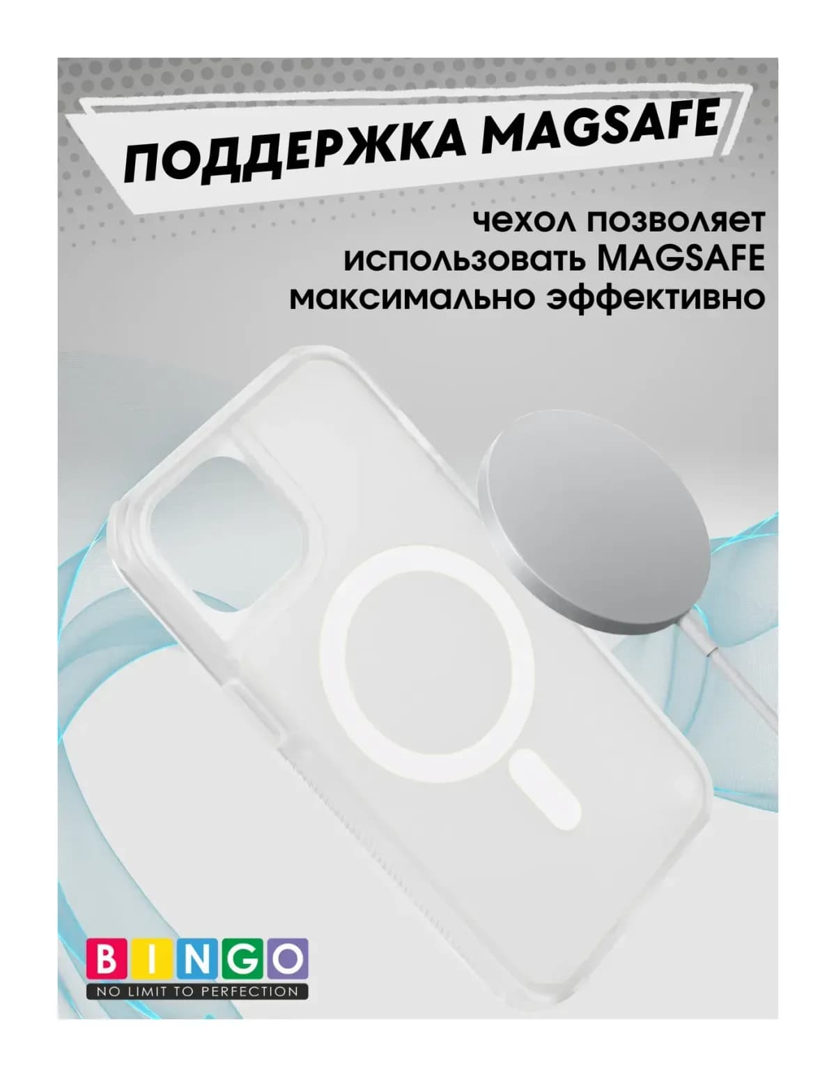 Чехол-накладка Bingo Model Magnetic для Apple iPhone 13/14 (белый)