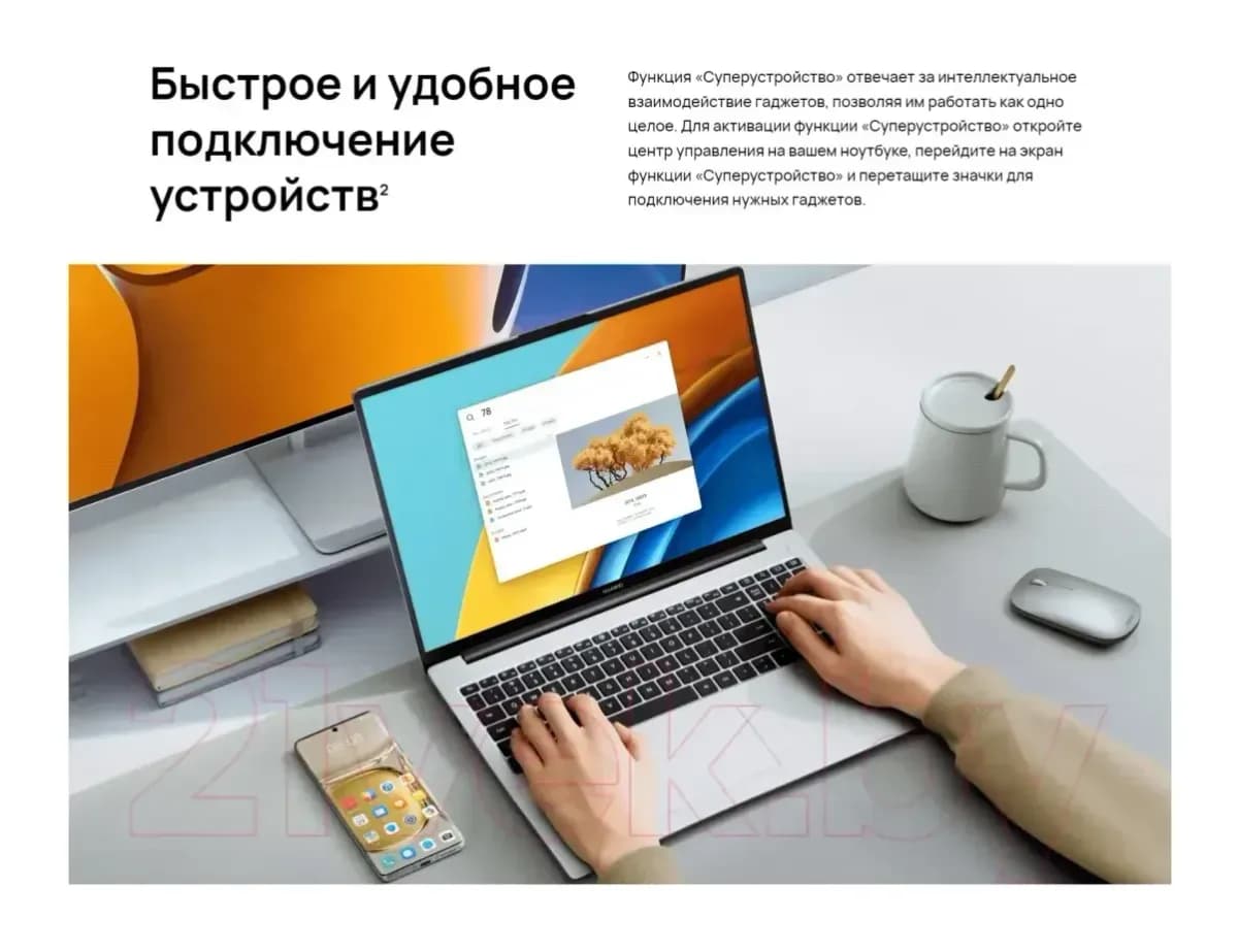 Ноутбук Huawei MateBook D 16 MCLG-X без ОС (53014QKW)