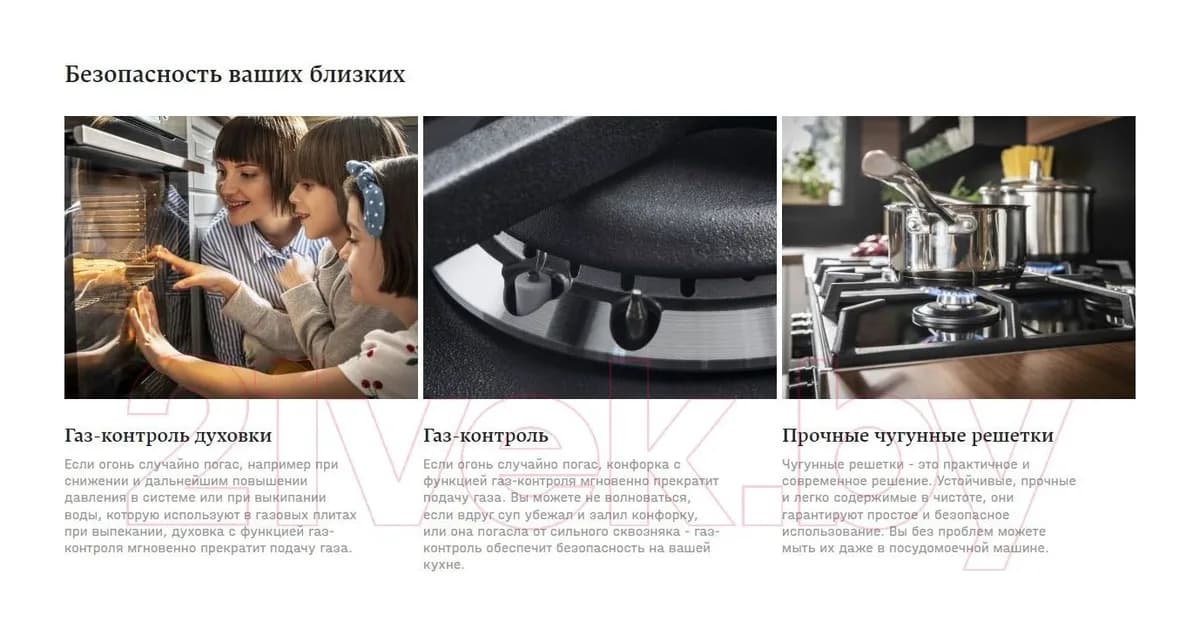 Плита газовая Hansa FCGW580977