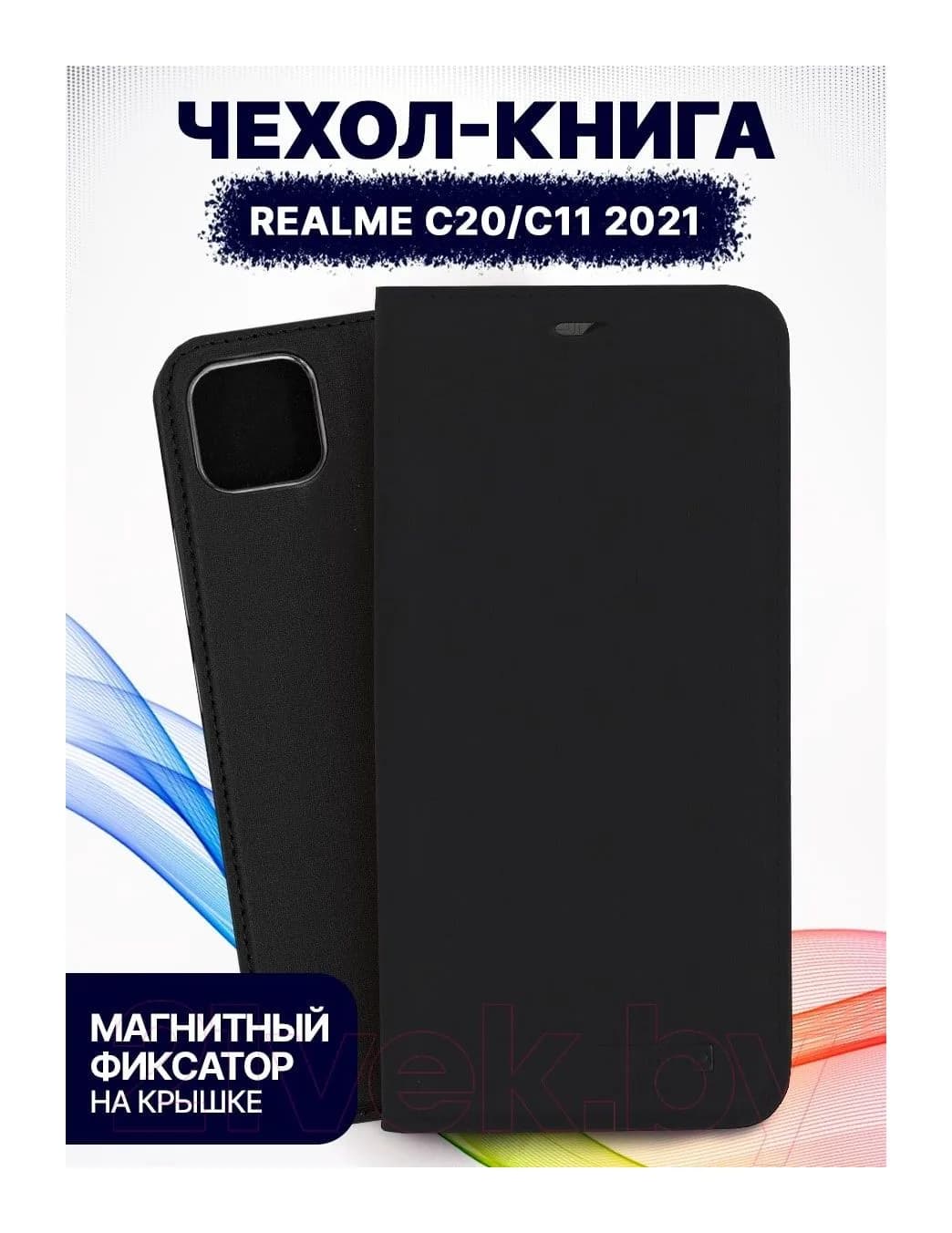 Чехол-книжка Bingo Book для Realme C20/C11 2021 (черный)