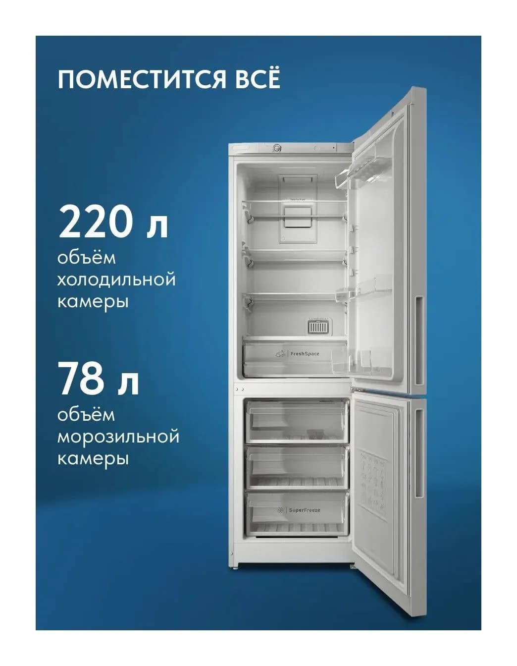 Холодильник с морозильником Indesit ITR 4180 W