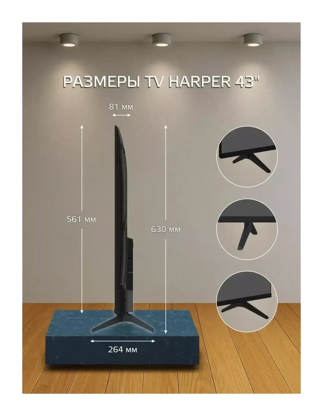 Телевизор Harper 43" Q770TS 43Q770TS