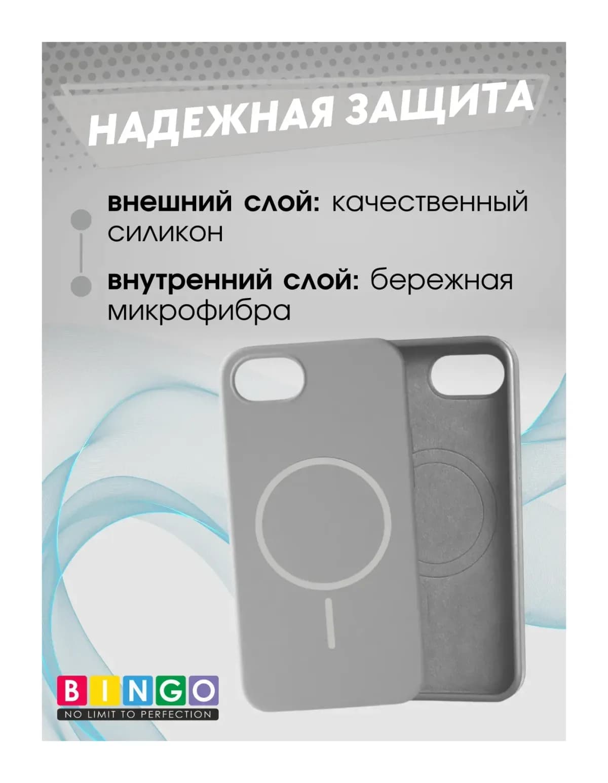 Чехол-накладка Bingo Silicone Magnetic для Apple iPhone 16e (серый)