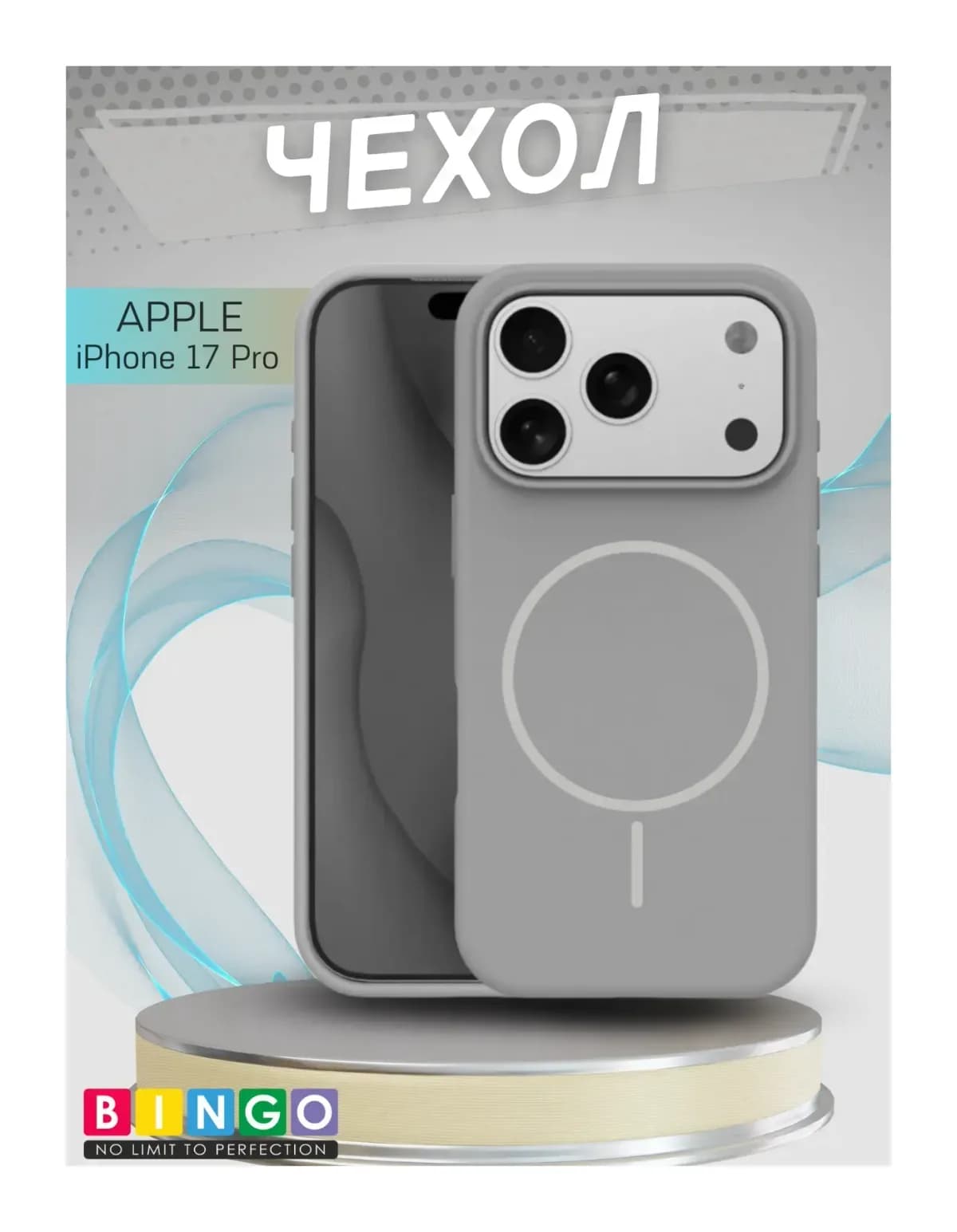 Чехол-накладка Bingo Silicone Magnetic для Apple iPhone 17 Pro (серый)