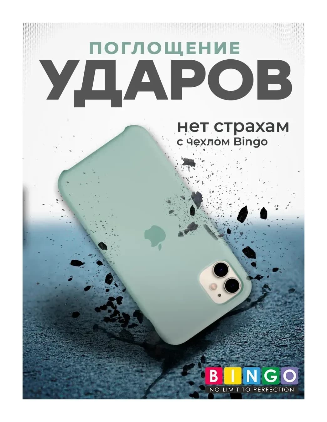 Чехол-накладка Bingo Silicone Case для Apple iPhone 11 (молочный)