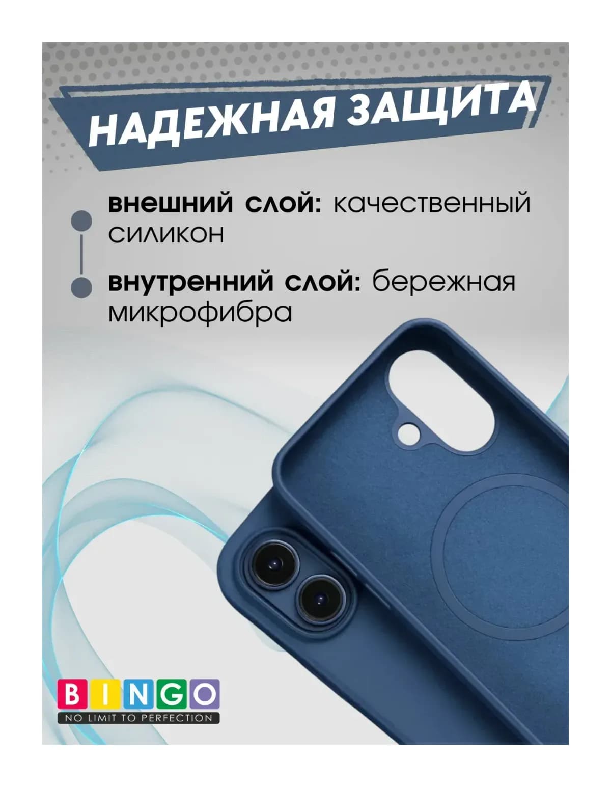 Чехол-накладка Bingo Silicone Magnetic для Apple iPhone 17 (синий)