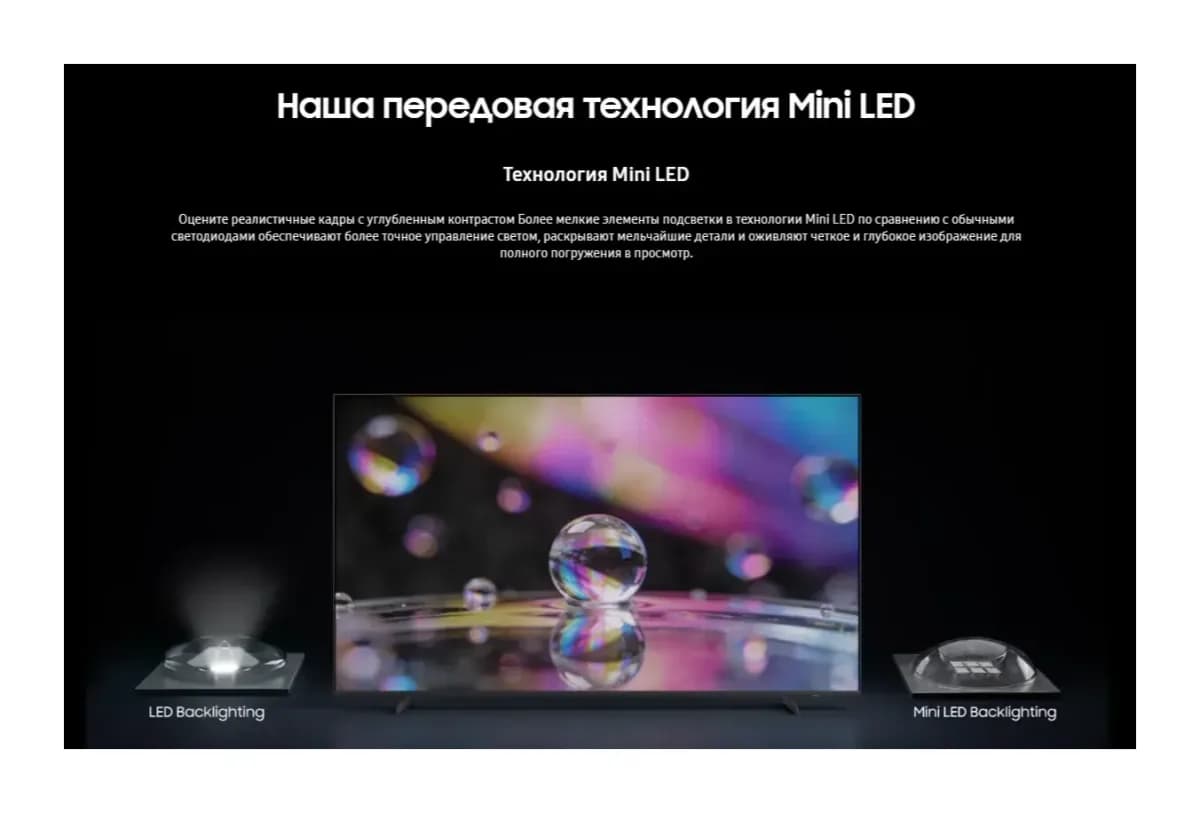 Телевизор Samsung 100" UE100M90HUXPY (miniLED)