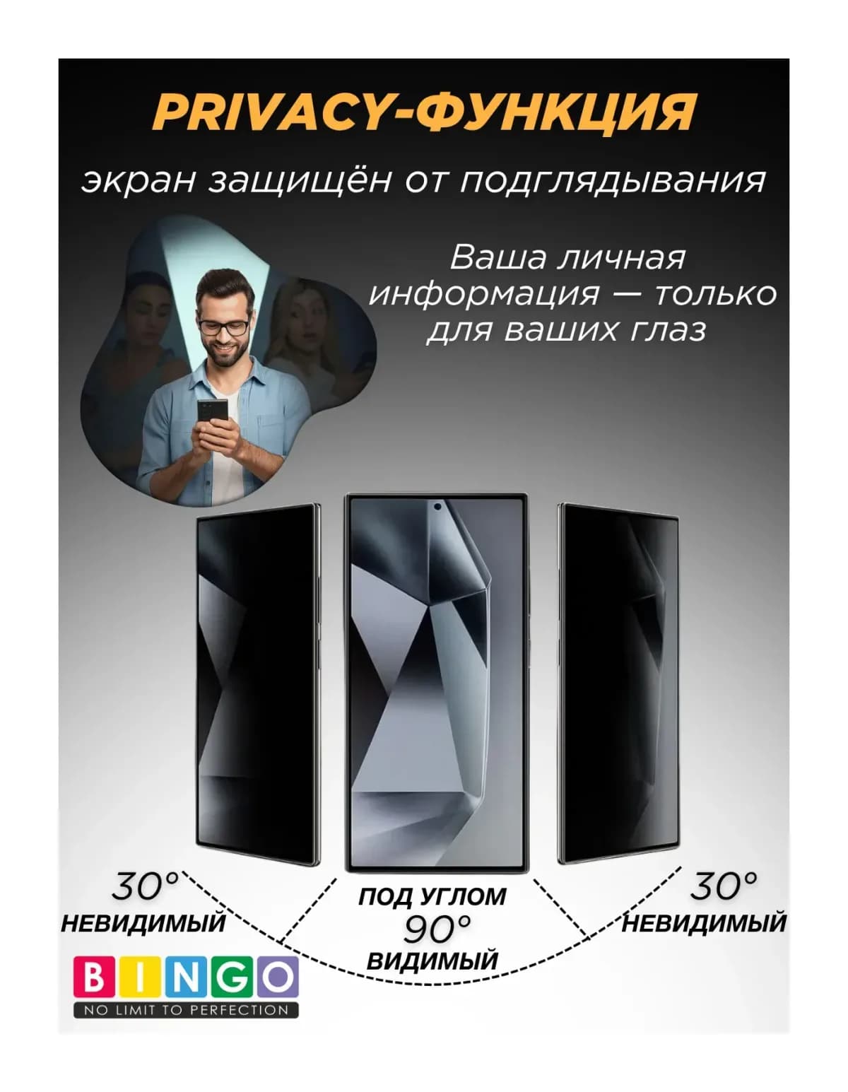 Защитное стекло для телефона Bingo Auto Privacy для Apple iPhone 17 Pro Max