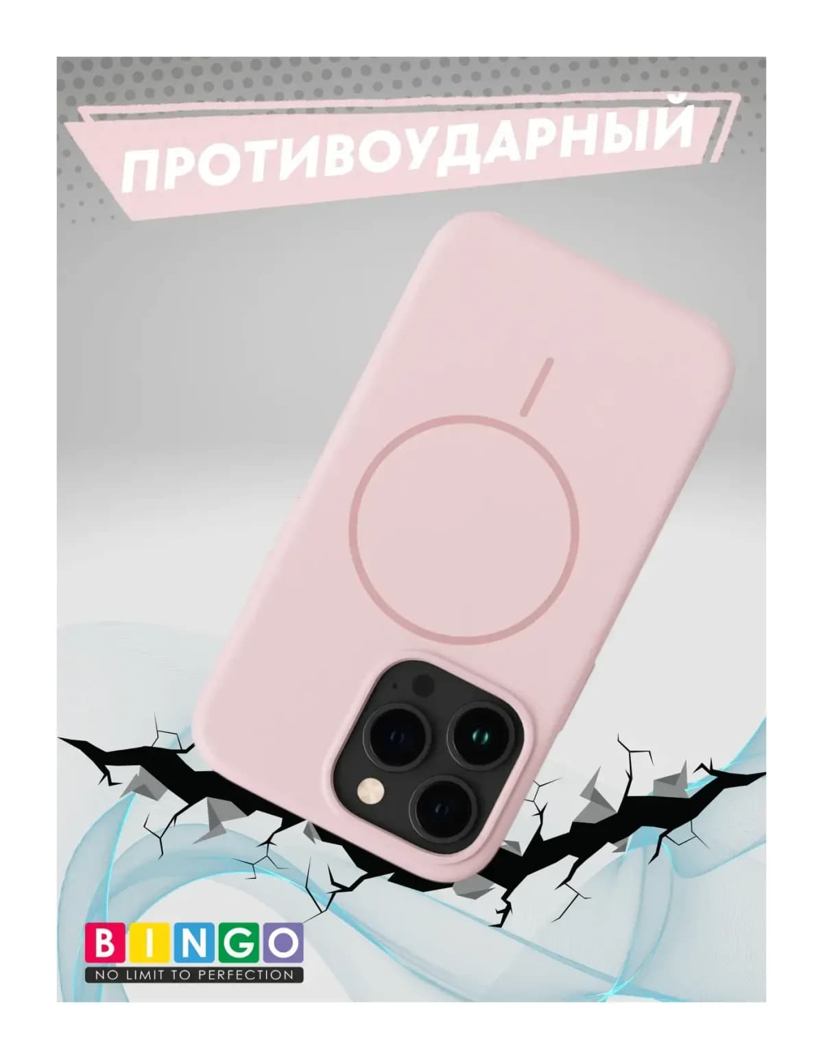Чехол-накладка Bingo Silicone Magnetic для Apple iPhone 16 Pro Max (пудровый)