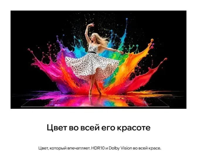 Телевизор QUANTUM 65" 65U7BQ