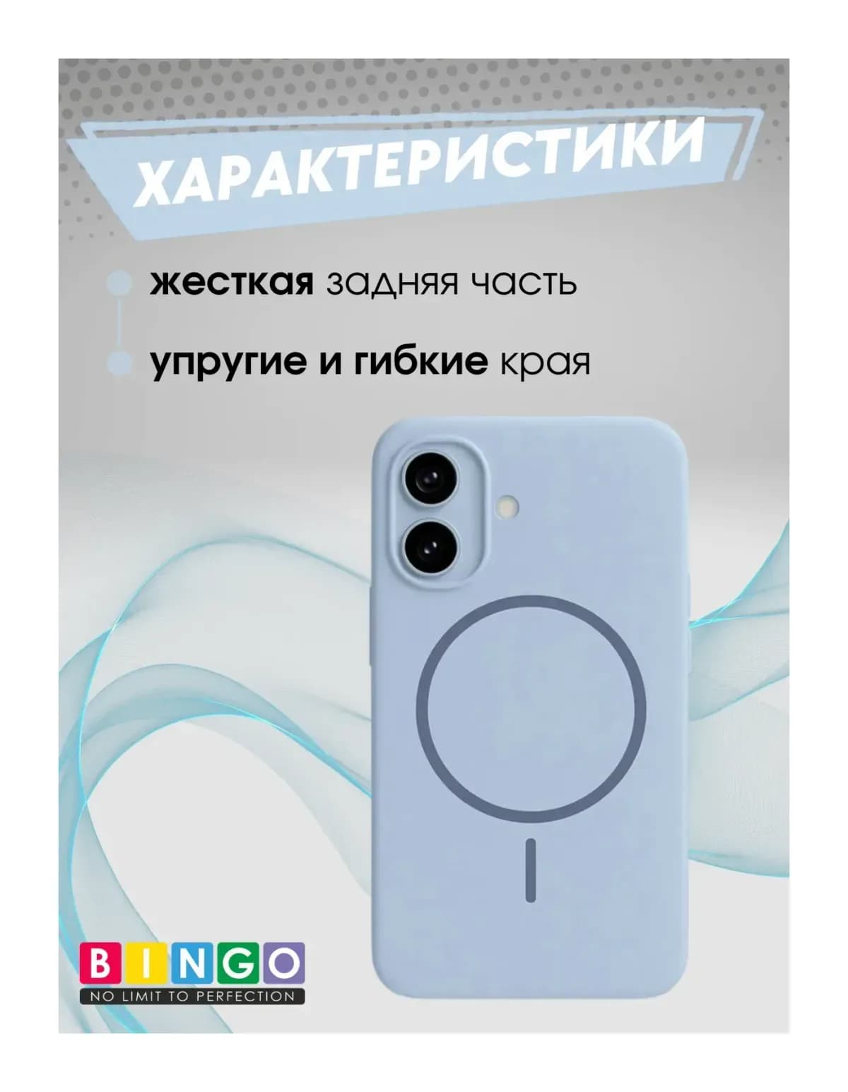 Чехол-накладка Bingo Silicone Magnetic для Apple iPhone 17 (голубой)