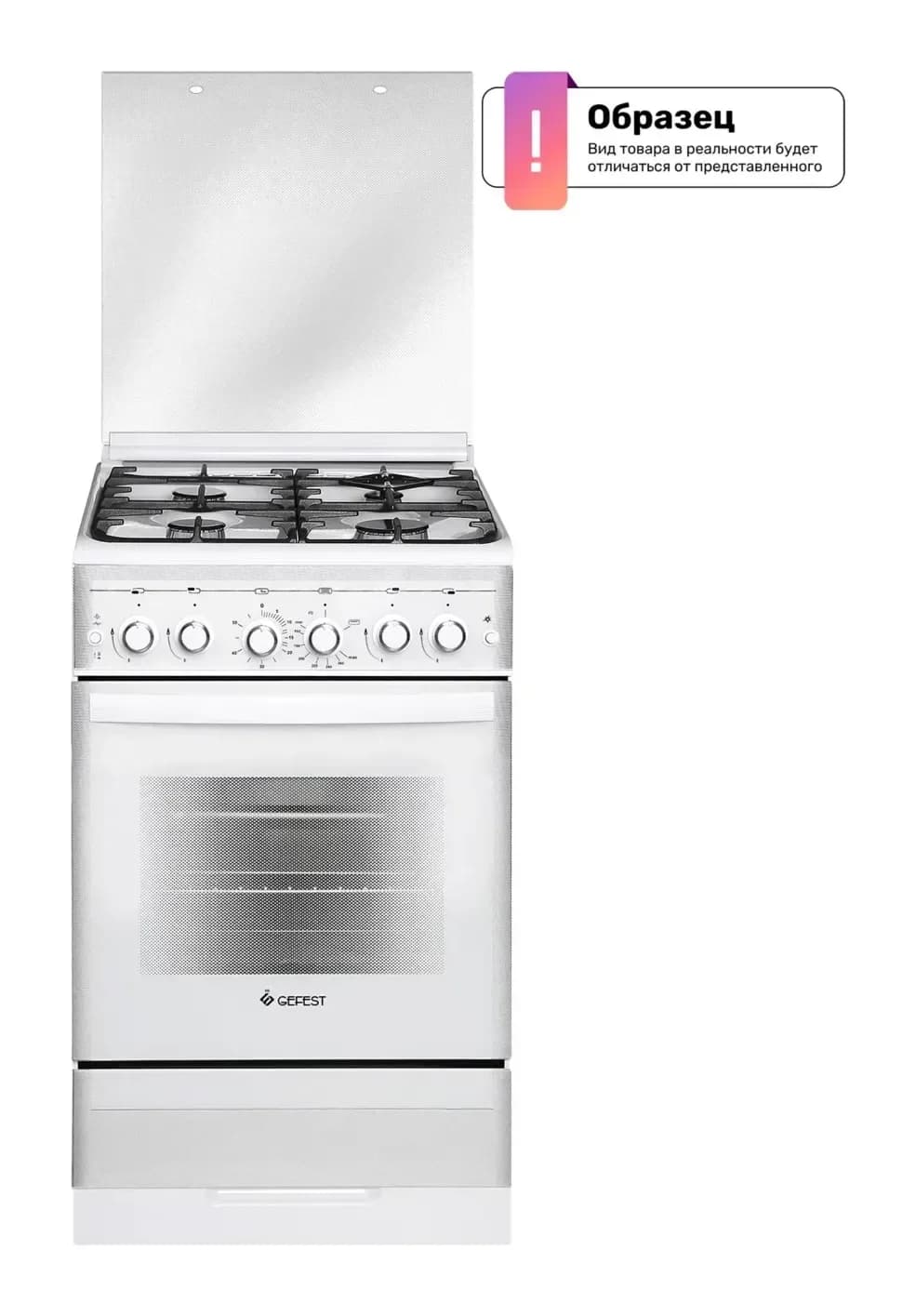 Плита газовая GEFEST 5300-02 0340 Т