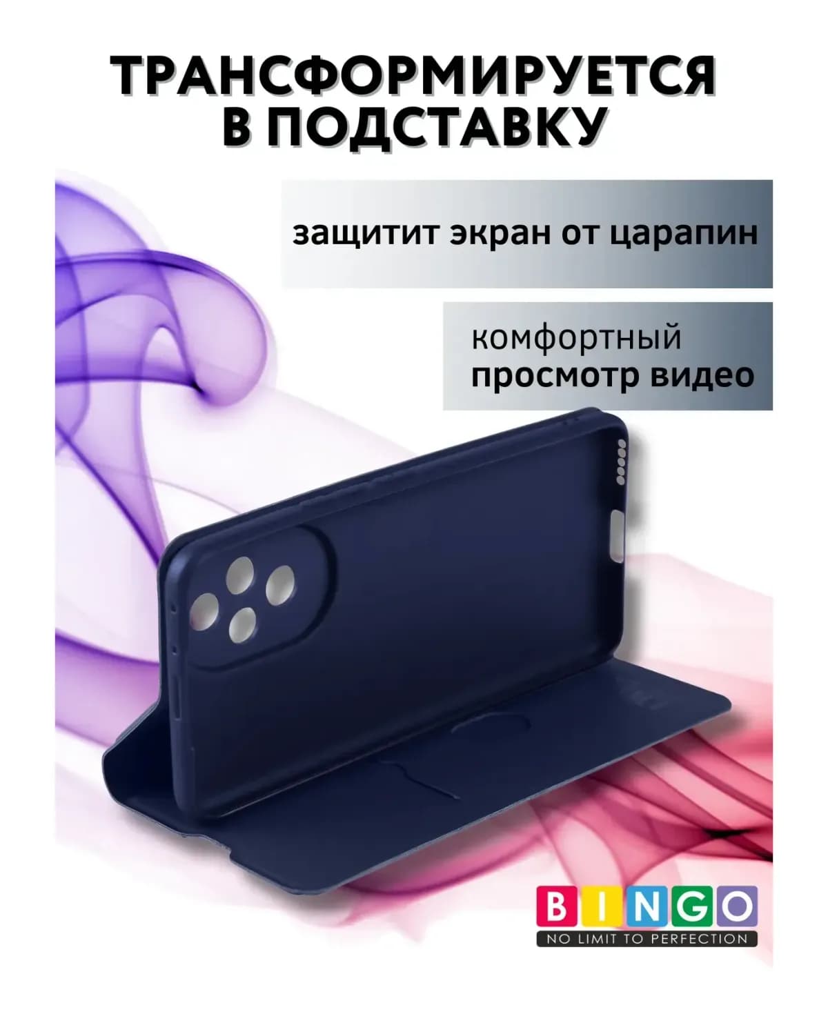 Чехол-книжка Bingo Magnetic для Honor 200 (темно-синий)