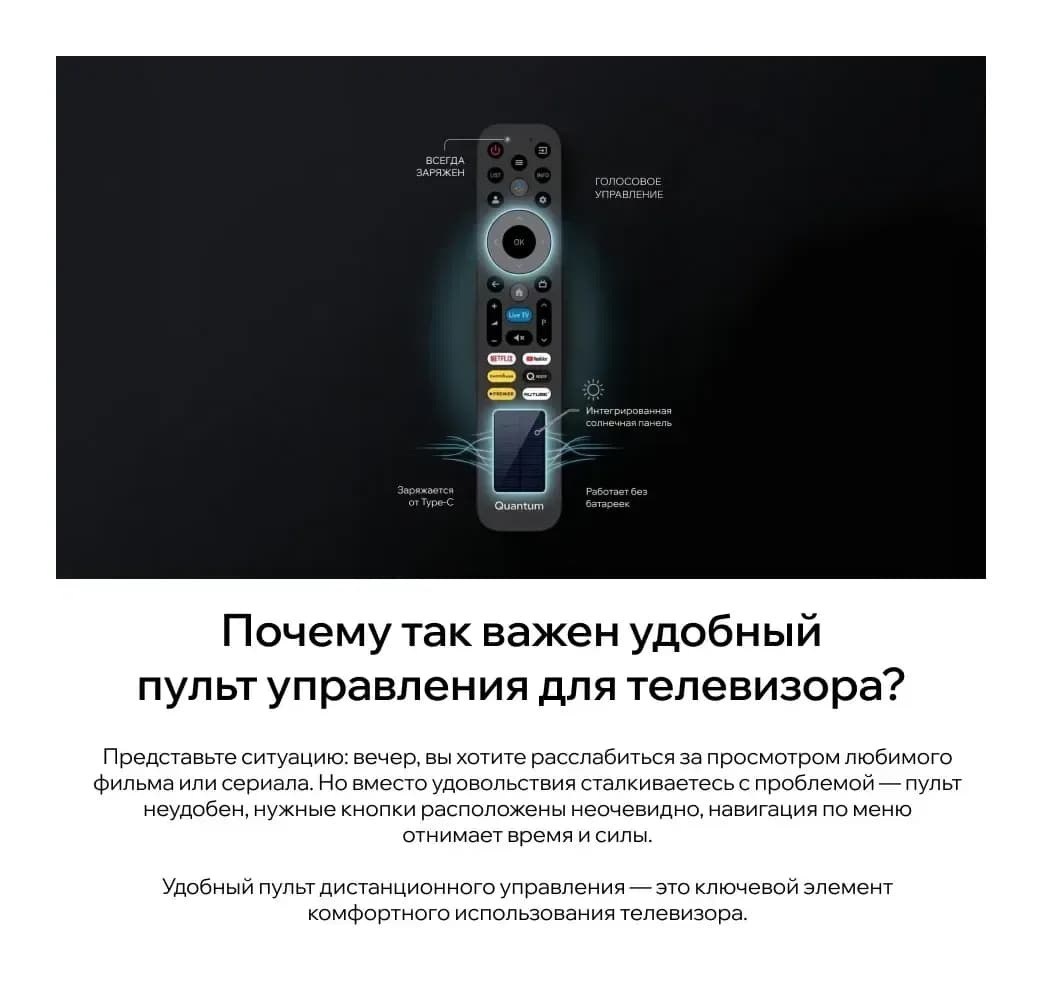 Телевизор QUANTUM 50" 50U7BQ