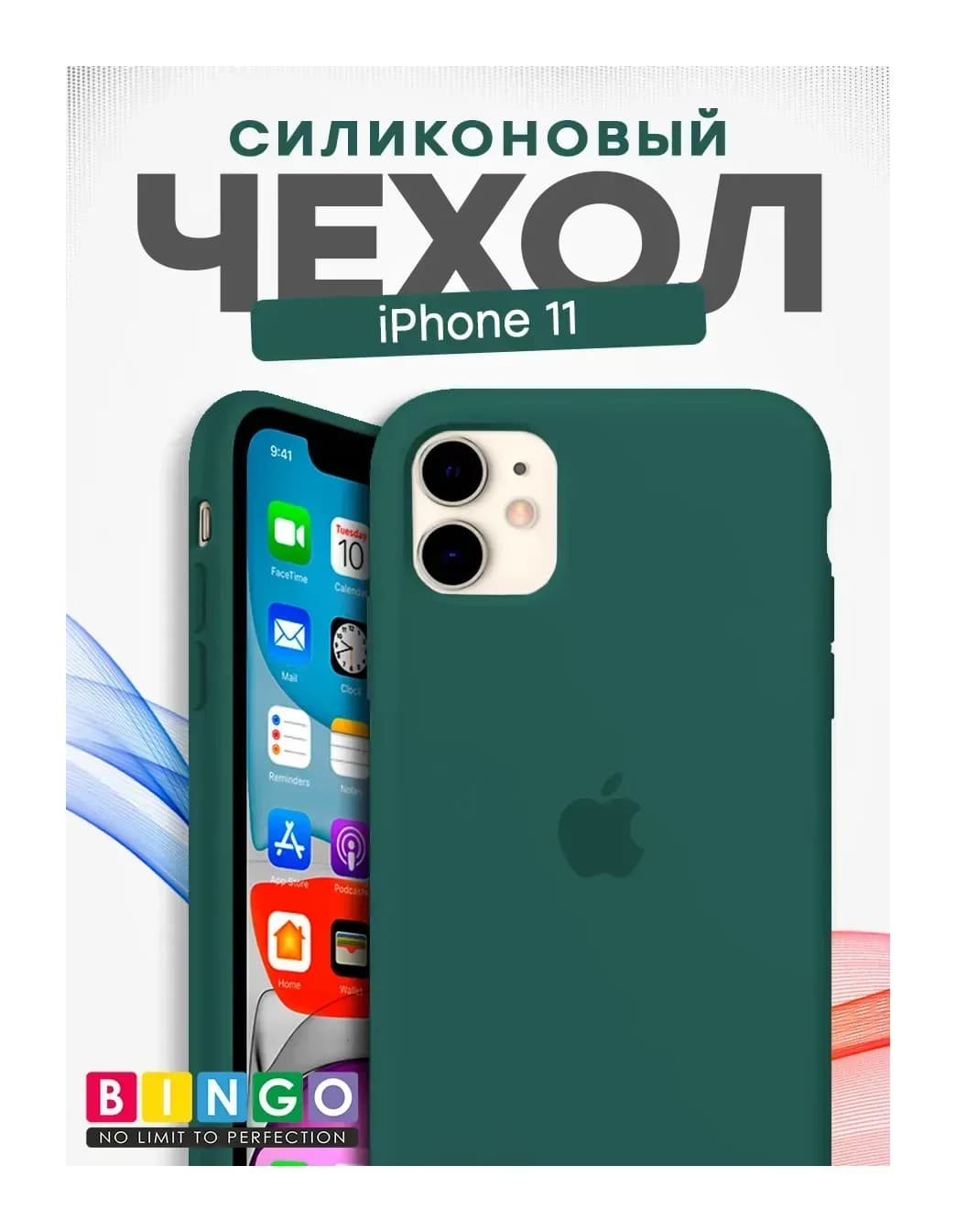 Чехол-накладка Bingo Silicone Case для Apple iPhone 11 (кактус)