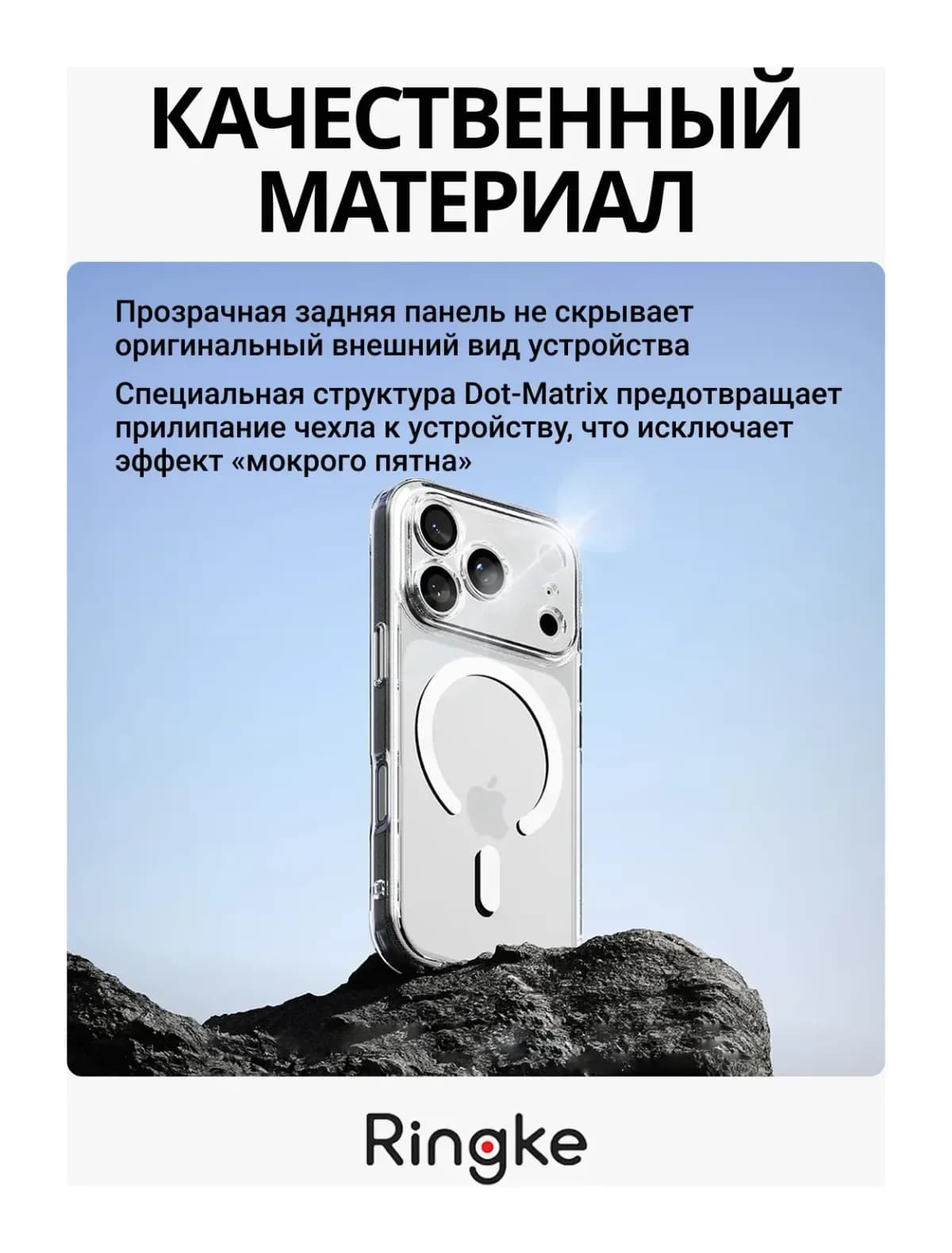 Чехол-накладка Ringke Fusion Magnetic Для Iphone 17 Pro Max (Clear)