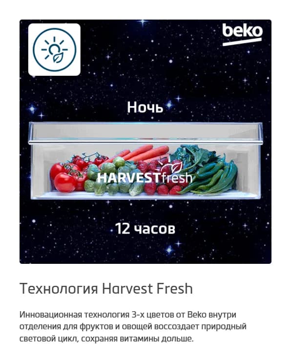 Холодильник с морозильником Beko B3DRCNK402HXBR