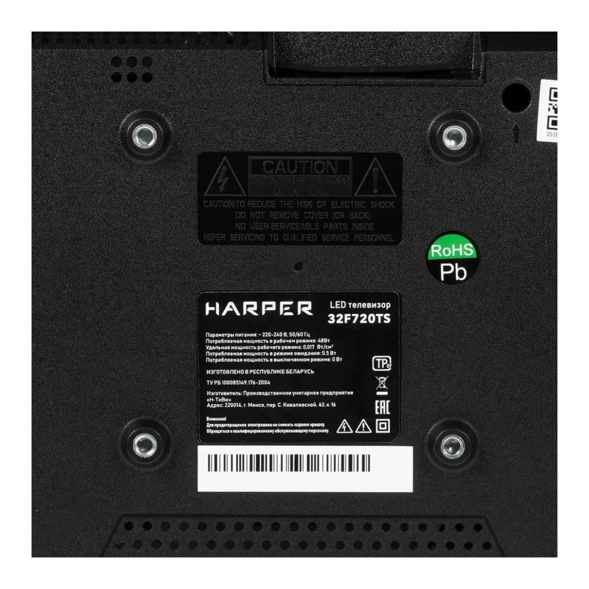 Телевизор Harper 32" 32F720TS