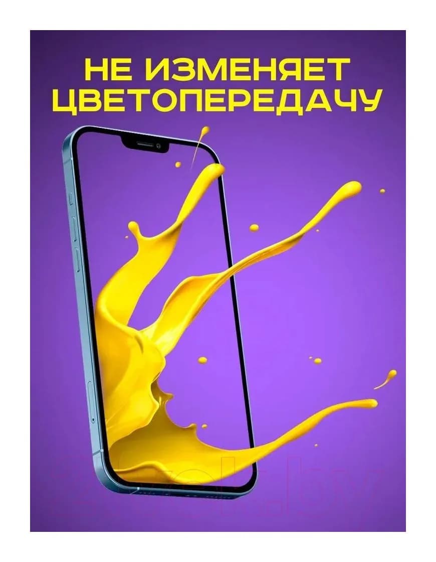 Защитное стекло для телефона Case 111D для iPhone 14 Plus (черный/глянец)